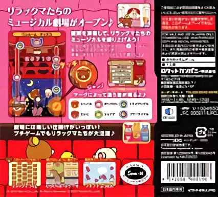 Image n° 2 - boxback : Nori Nori Relaxuma - Hit Song Ongakusai